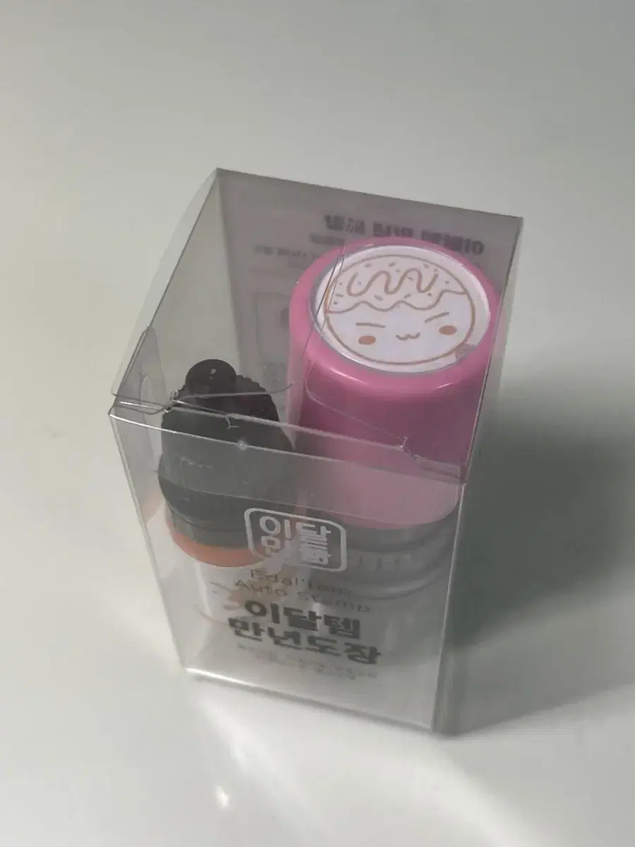 Seventeen hoshi Takoyaki Stamp WTS