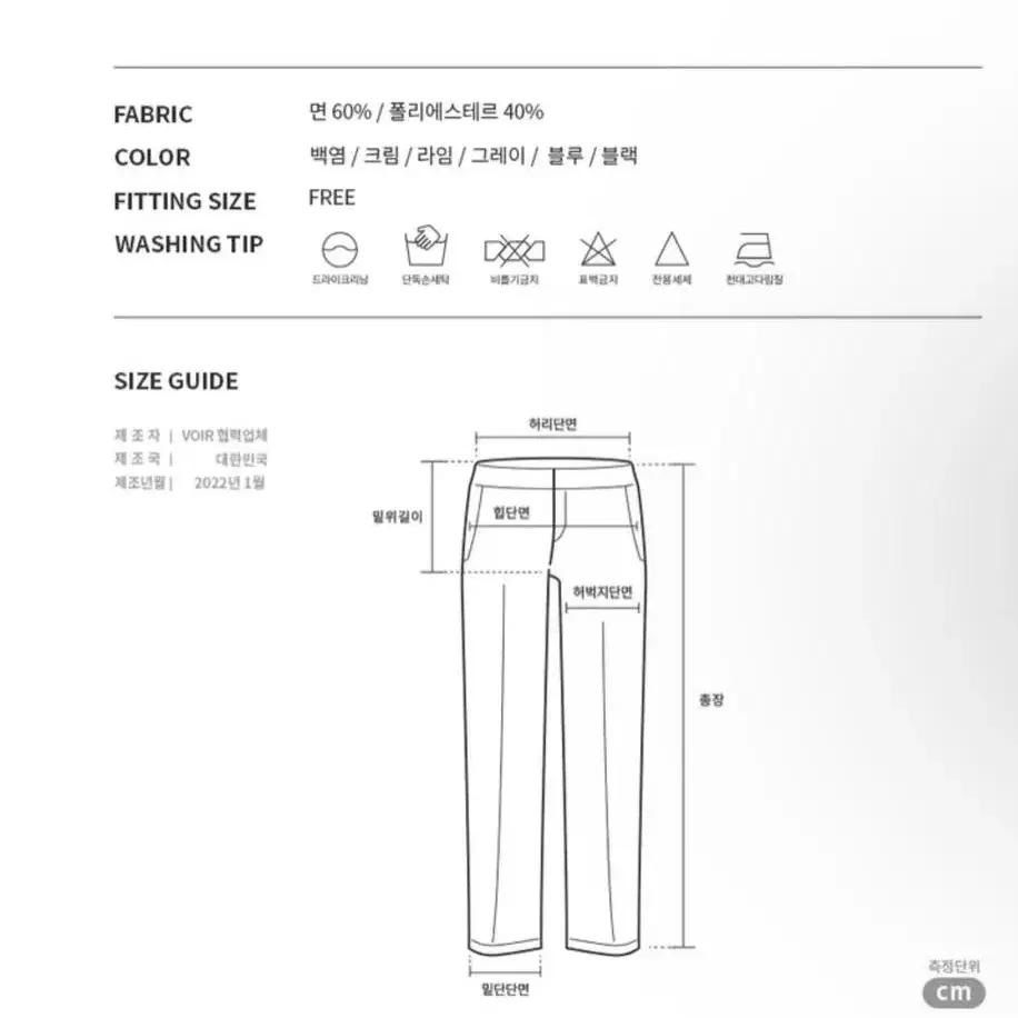 에이블리 백염 트레이닝 팬츠(조거팬츠)