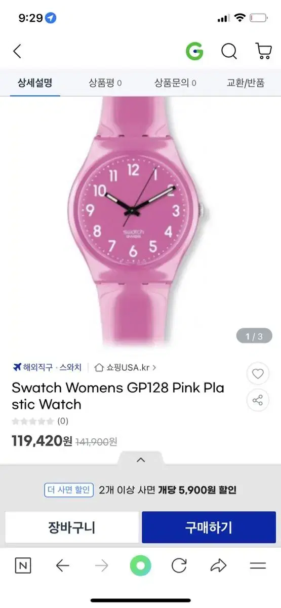 스와치 swatch 시계 GP128 Pink Plastic Watch