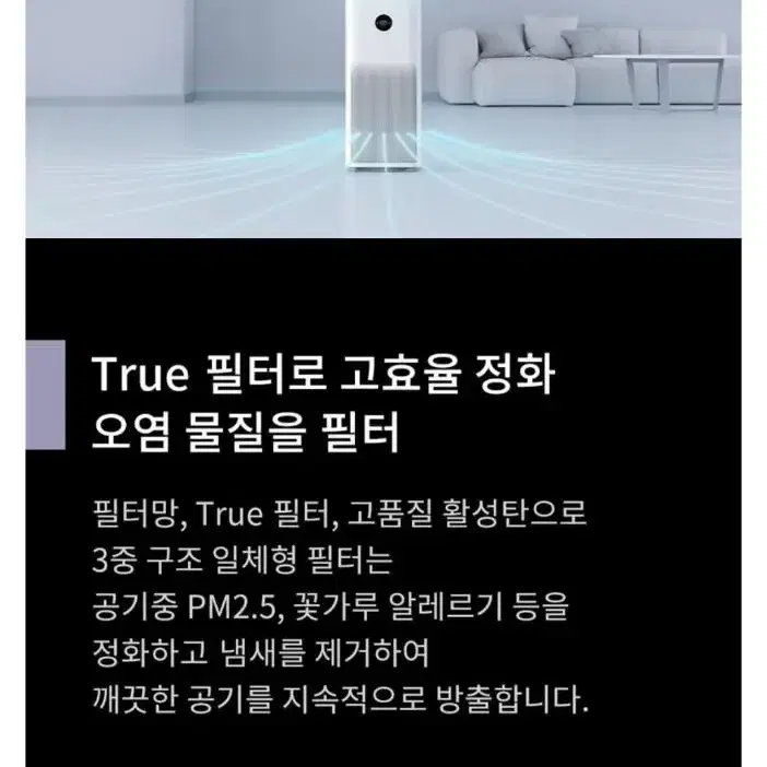 공기청정기 3C (헤파필터+탈취필터겸용) 샤오미