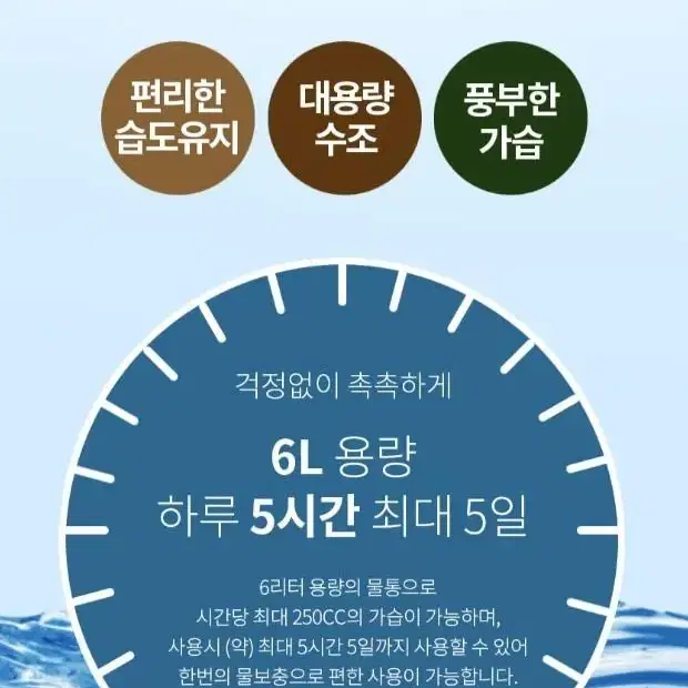 핸들스퀘어 지능형가습기6리터