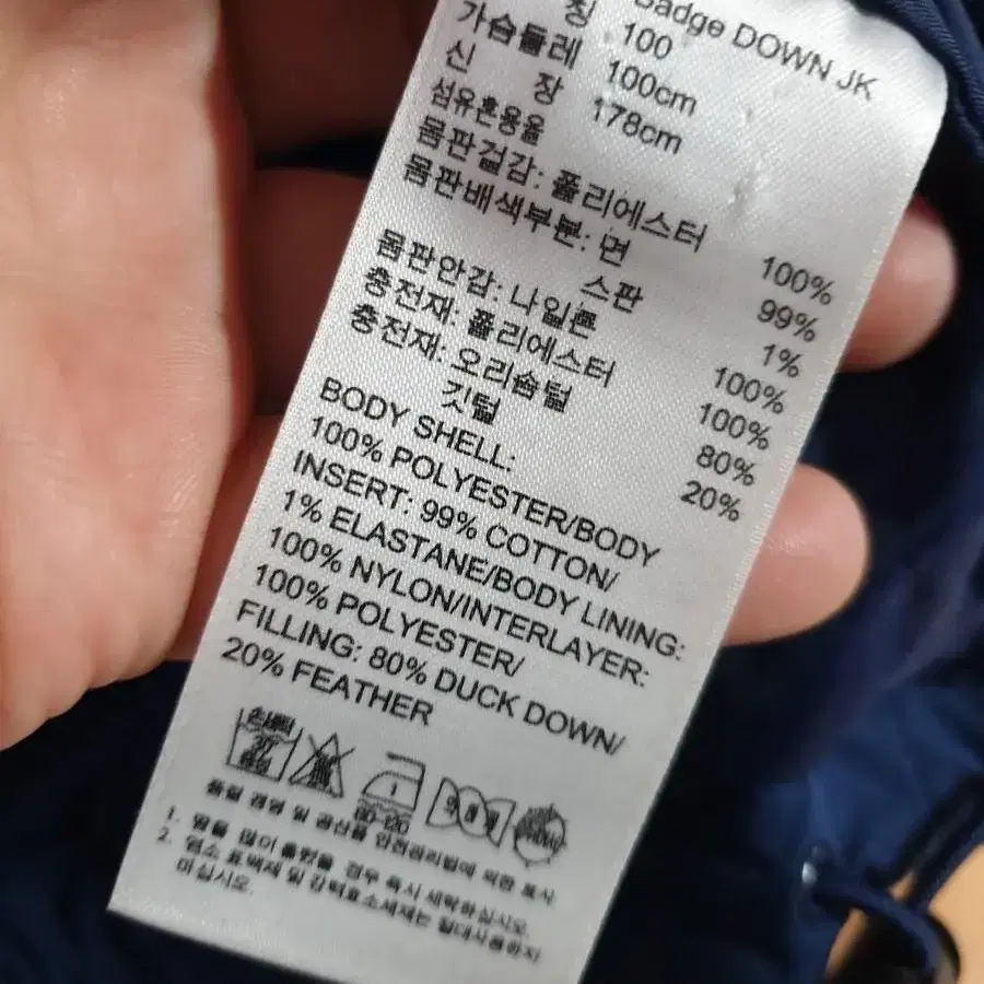 (1361) adidas 아디다스 로고 패치 뱃지 다운 점퍼 100 L