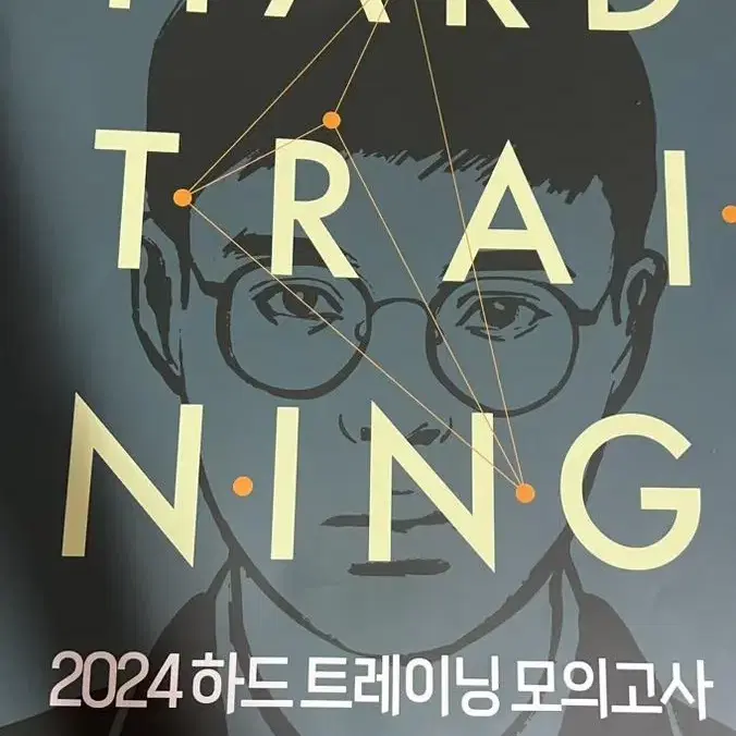 대성마이맥 책 임정환 윤사 올림픽 모의고사 양도 및 일괄판매(새상품)