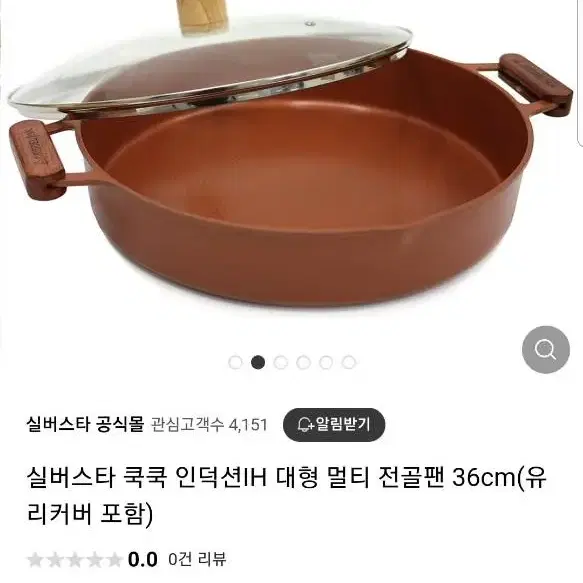 실버스타 쿡쿡 전골팬(인덕션.하이라이트 모두가능)