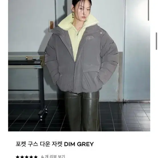 인사일런스 포켓 구스 다운 패딩 DIM GREY