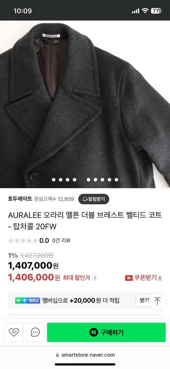 오라리(AURALEE) 멜톤 더블 브레스트 벨티드 코트 차콜 5size