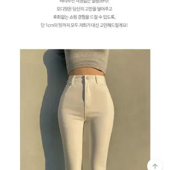 에이블리 모디핏 반하이 면 스키니 팬츠 아이보리 (+5cm기장추가 L)