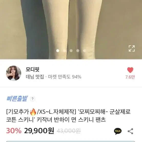 에이블리 모디핏 반하이 면 스키니 팬츠 아이보리 (+5cm기장추가 L)