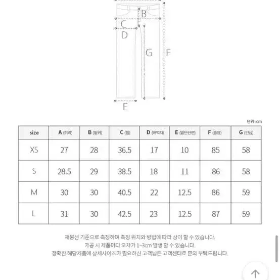 에이블리 모디핏 반하이 면 스키니 팬츠 아이보리 (+5cm기장추가 L)