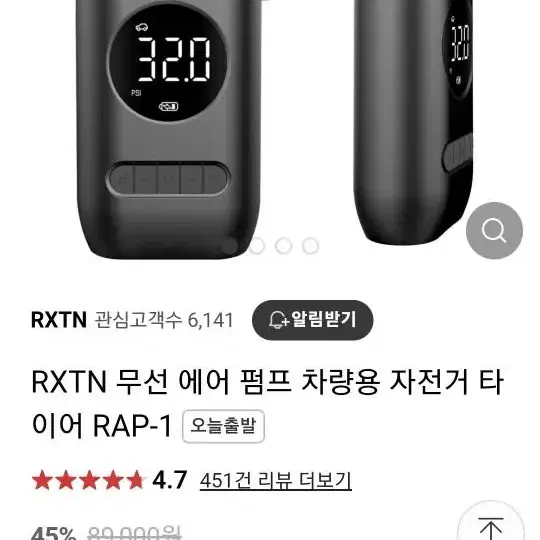 rxtn 에어펌프