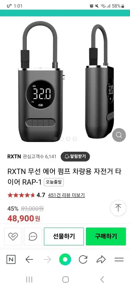 rxtn 에어펌프