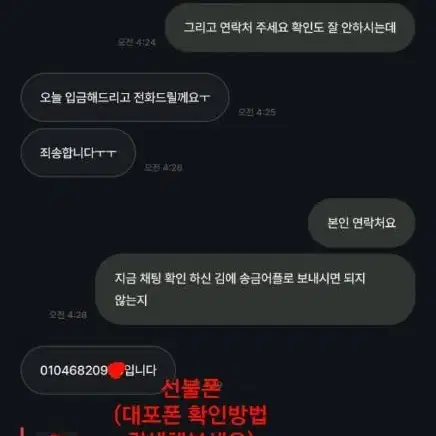 사기) 까부리스머프(신ㄱ섭) 갤럭시s21 애플워치 아이패드 아이폰 컴퓨터