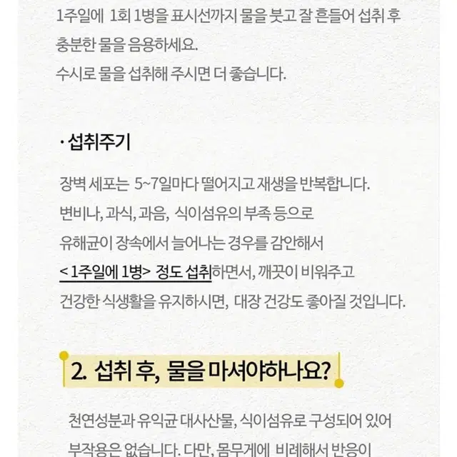 가벼움앤 리뉴얼버전 당일 숙변 배출