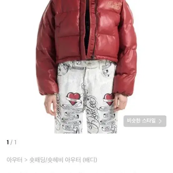 배디 패딩 가죽패딩 gothic leather puffer jacket