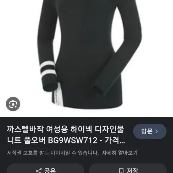 까스텔바작 골프의류 니트 목폴라