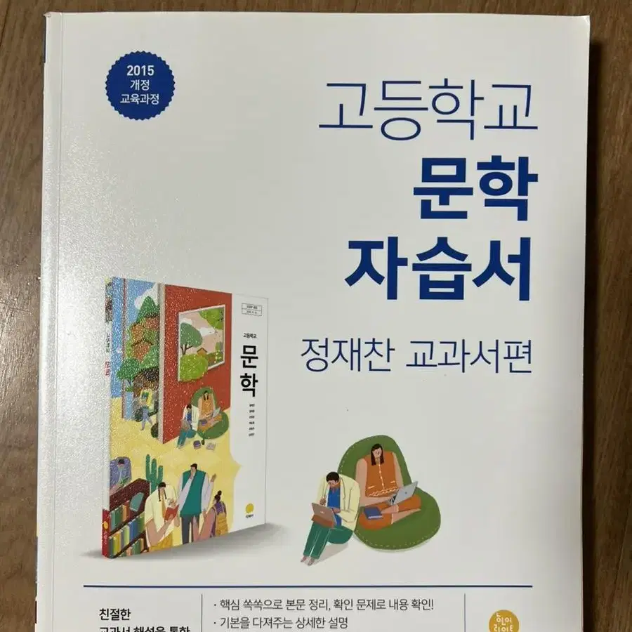 통합과학, 문학, 수특 독서 문제집 판매