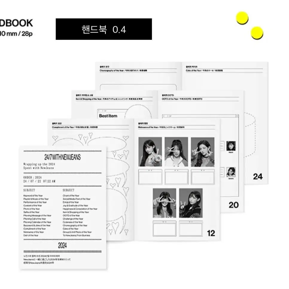 (판매)뉴진스 2024 시그 캘린더 다이어리 증사 포토북 디지털코드