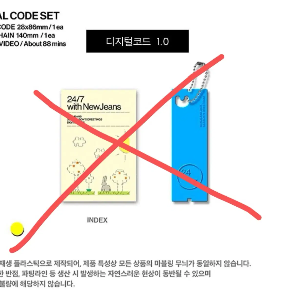 (판매)뉴진스 2024 시그 캘린더 다이어리 증사 포토북 디지털코드