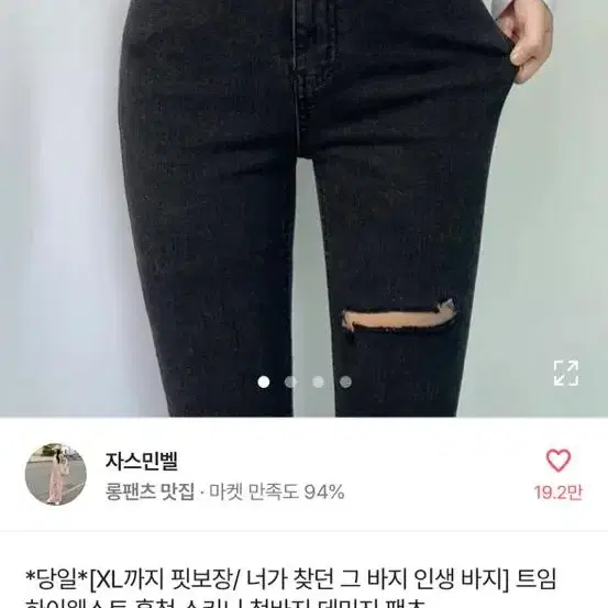 에이블리 바지 팔아요