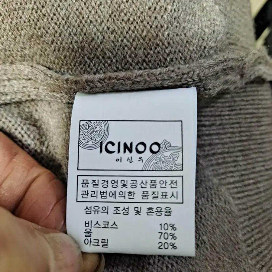 이신우 남자 니트 가디건