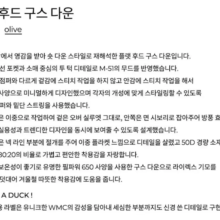 [L] 더블유엠씨 구스다운 패딩