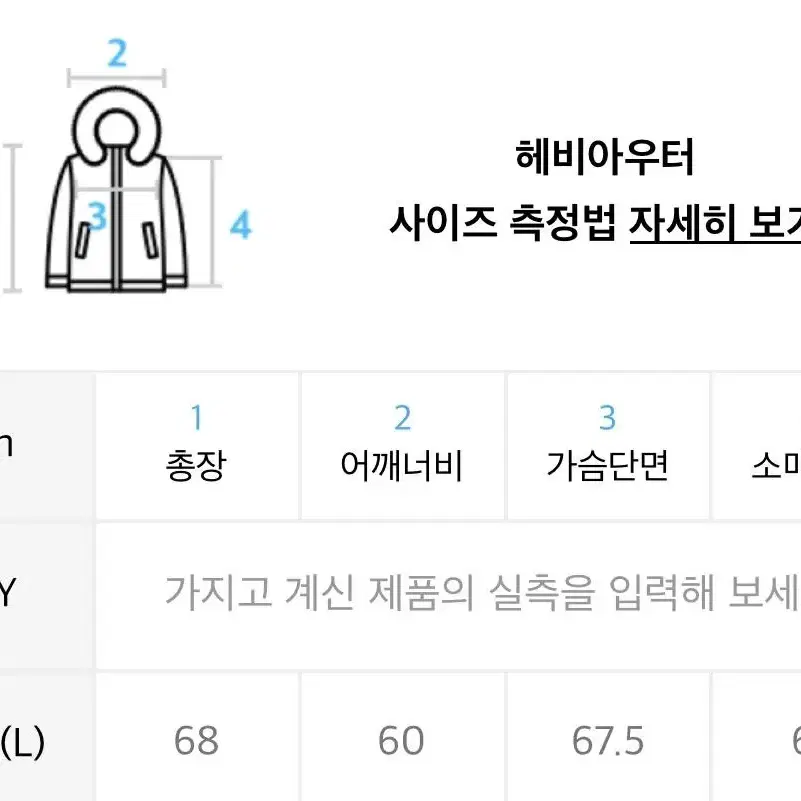 [L] 더블유엠씨 구스다운 패딩