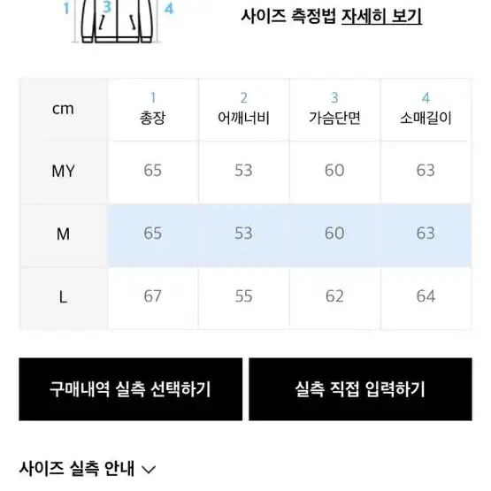 [M] 인템포무드 오프닝 포켓 블루종 자켓 네이비