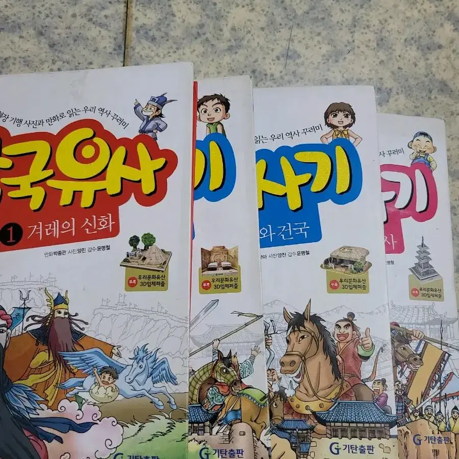 삼국유사 삼국사기 만화책 개당 1000원에 팝니다