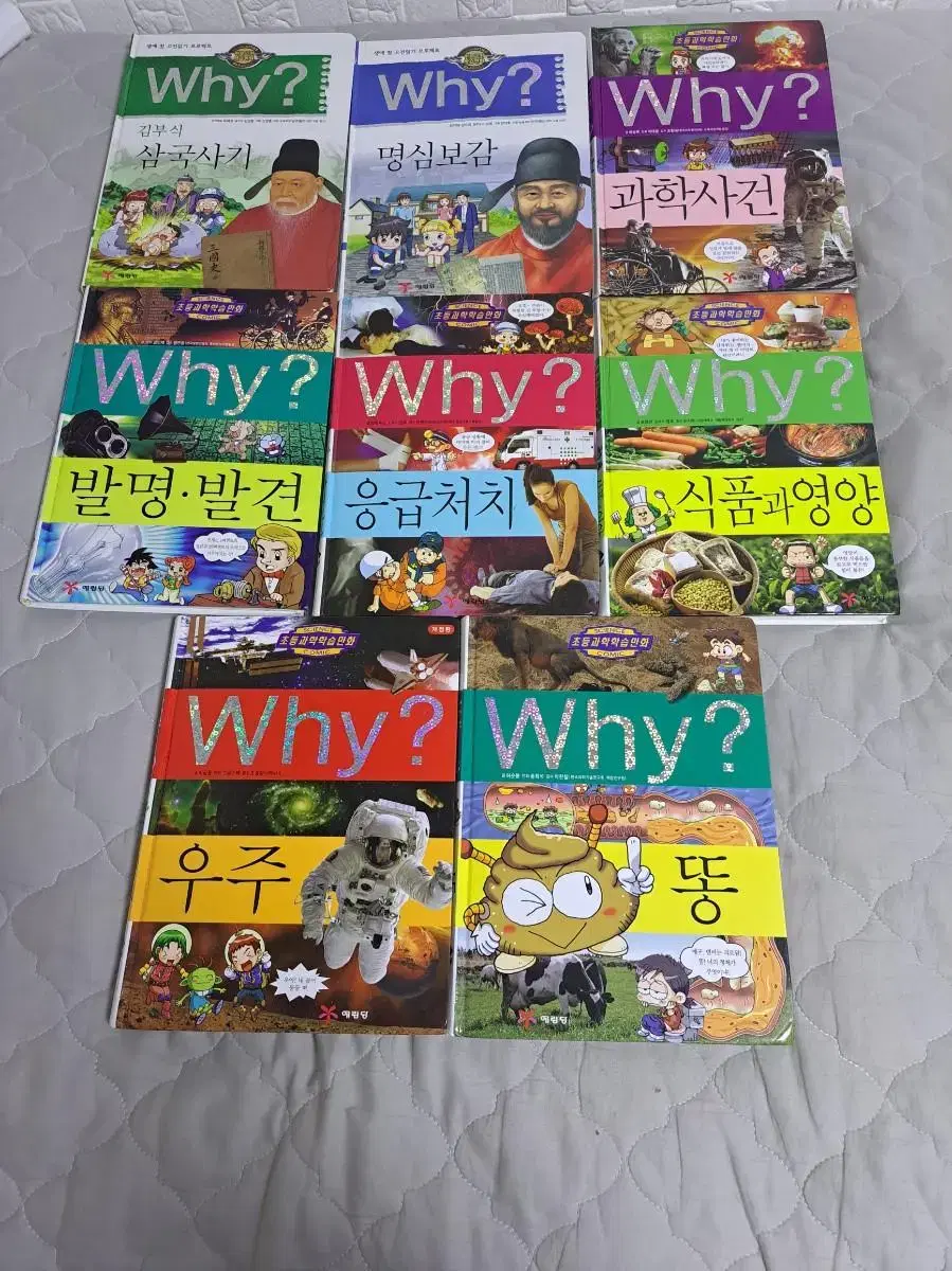 why 책 판매합니다.