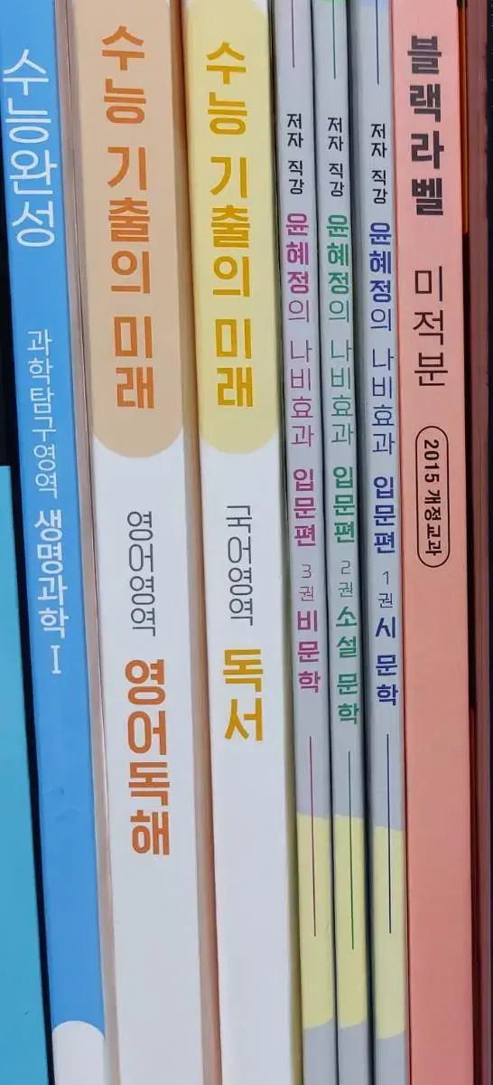 수능 기출의 미래, 블랙라벨, 킬캠 1회분, 개념의 나비효과