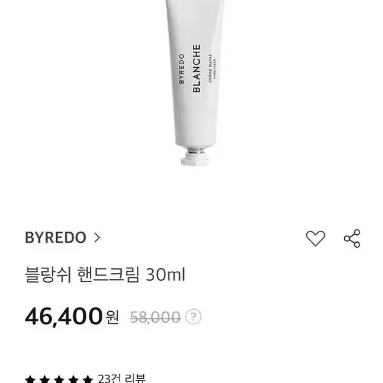 바이레도 블랑쉬 핸드크림 30ml