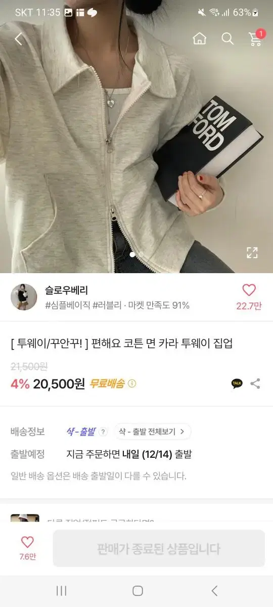 투웨이 후드집업