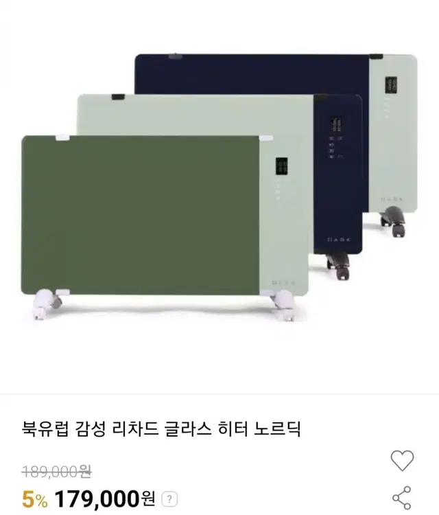 미개봉제품)글라스 히터그린.아이보리.네이비최저179000