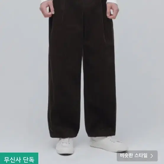 (새상품) 무신사 스탠다드 코듀로이 와이드 벌룬 팬츠 30