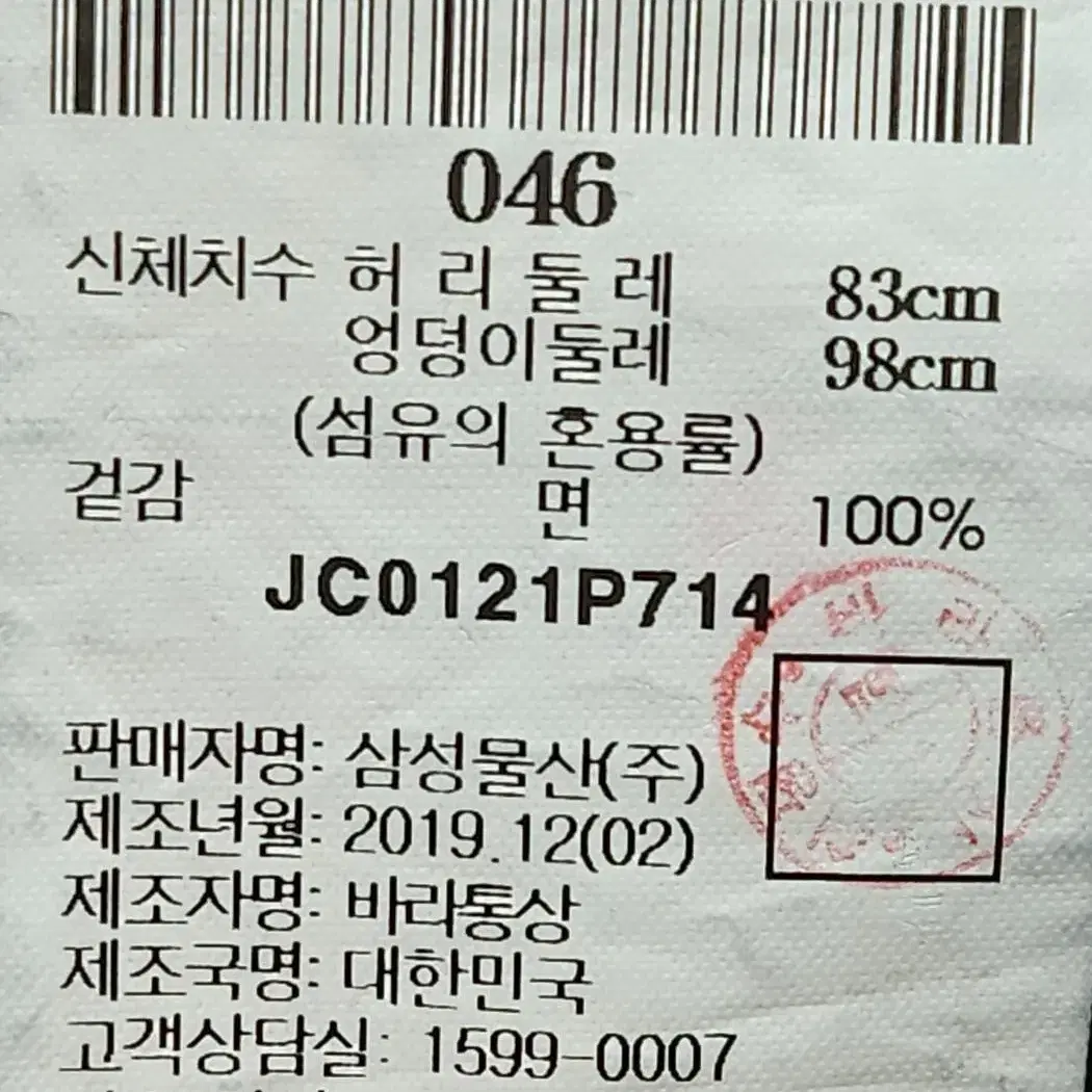 [46] 준지 지퍼 테이퍼드 조거 데님 팬츠 JC0121P714