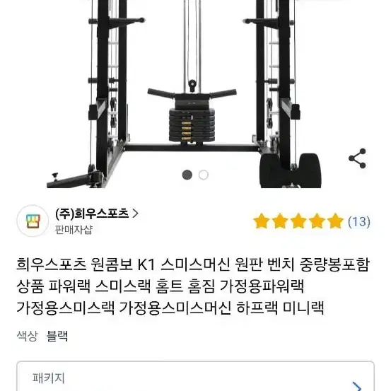 멀티렉 싸게 팝니다