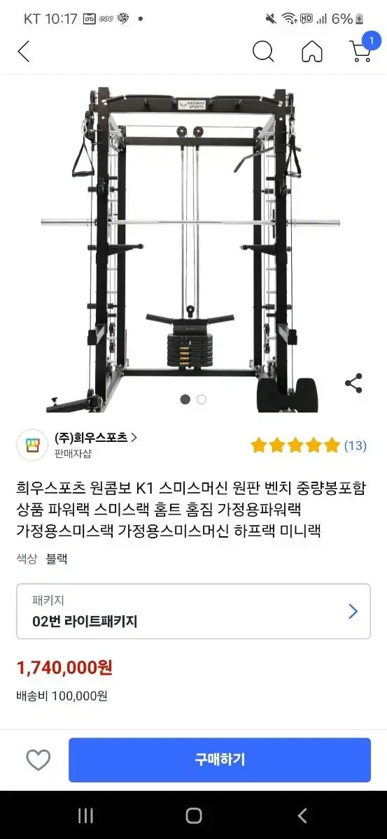 멀티렉 싸게 팝니다