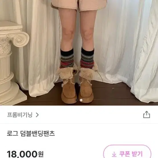 프롬비기닝 덤블팬츠