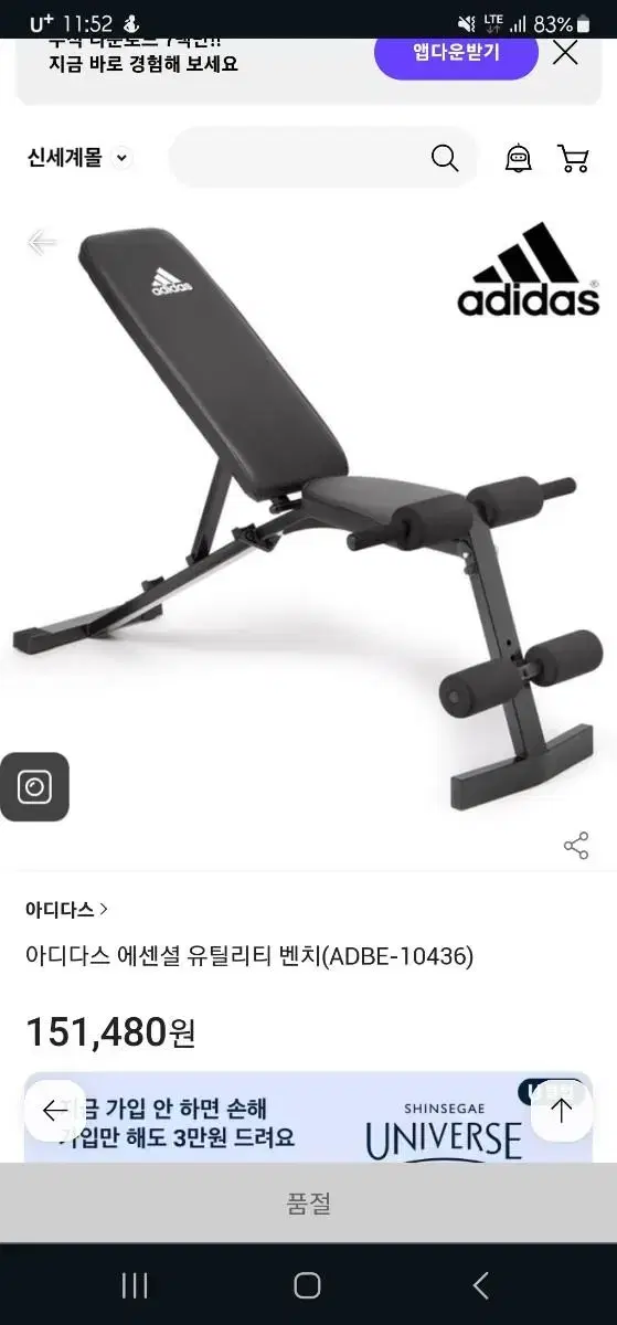 아디다스 각도조절벤치