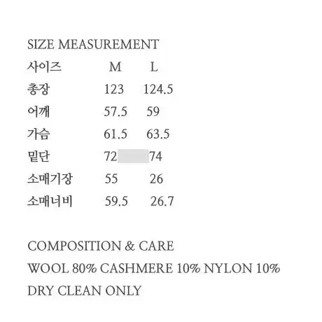 아모멘토 (AMOMENTO) 핸드메이드 롱 코트