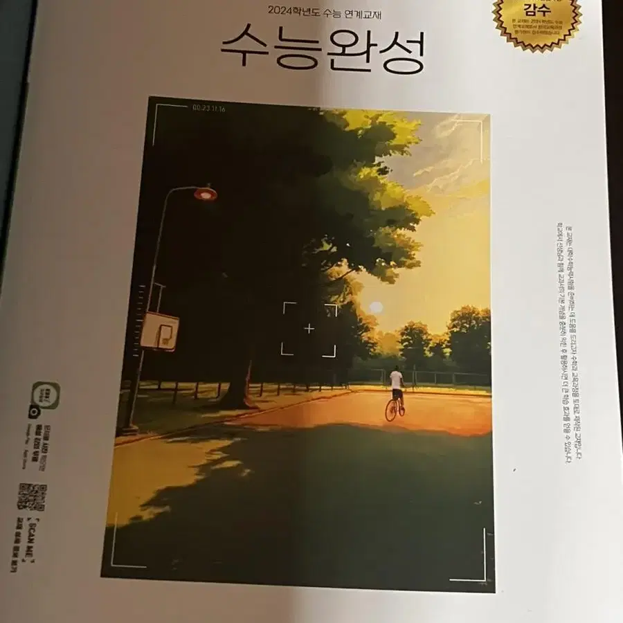 정승제 기출끝 확률과 통계 (원가 4,1000원) 반값 할인! +덤 증정