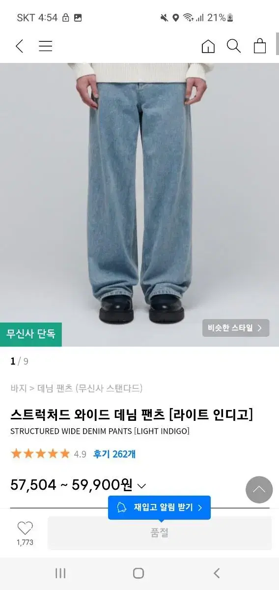 무탠다드 스트럭처드 데님 32