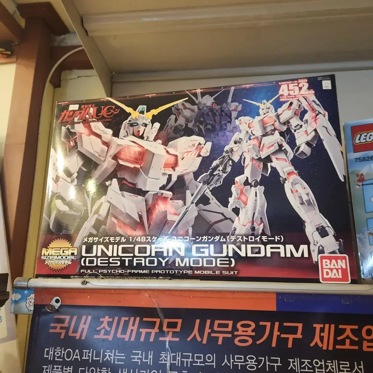 새상품 반다이 메가 사이즈 유니콘 건담 1/48 UNICORN GUNDA