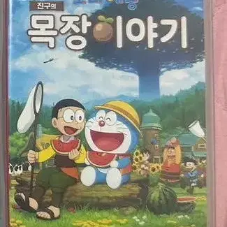 도라에몽 목장이야기(미개봉) 팝니다