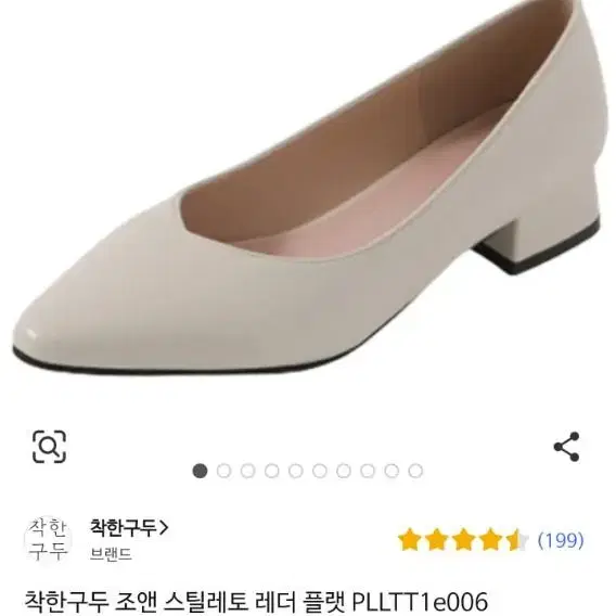 착한구두 슬링백, 기본구두 아이보리색 2개일괄