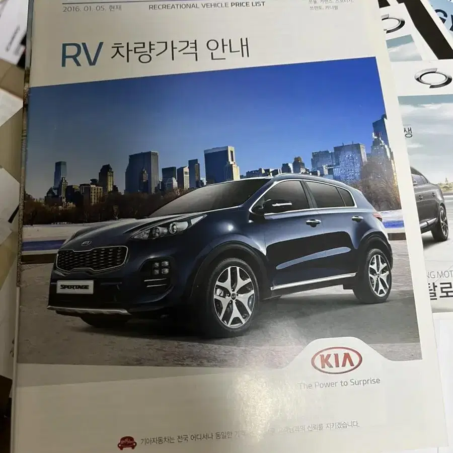 2016 기아 rv 차량가격표