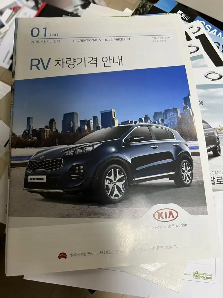 2016 기아 rv 차량가격표