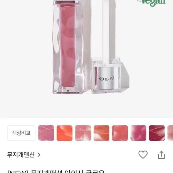 무지개면션 오브제리퀴드 언돌트