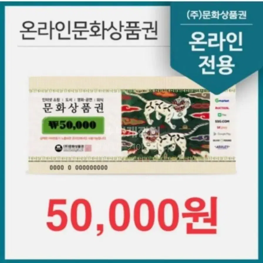 문화상품권 삽니다