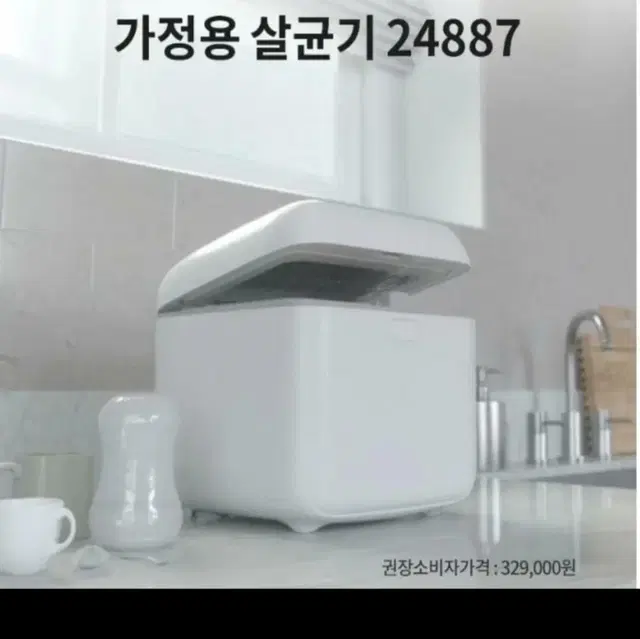 미사용 새상품 살균기 PHILIPS 필립스 UV-C 가정용 살균 소독기